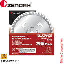 ゼノア チップソー 強靭 Super 刈薙Pro 255mm (刃数40) 草刈機 刈払機 刈払い機 チップソー 替刃 オプション アクセサリー 部品