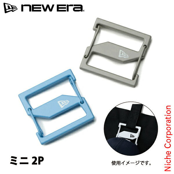 Rakuten - ニューエラ キャップクリップ ミニ 2P 14751682 アウトドア ウェア 帽子 ペブル／スカイブルー 2個セット ハットクリップ 帽子クリップ カラビナ