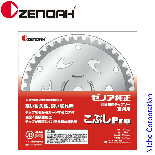 ゼノア 刈払機用チップソー 草刈用 SuperこぶしPro 230mm (刃数36) [ 584264101 ] 部品