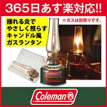 コールマン coleman ルミエールランタン [205588][ ランタン ガス ランタン ランタン アウトドア キャンプ 防災 非常用品 ][アウトドア ランタン][キャンプ ランタン] アウトドア特集[P10][あす楽]