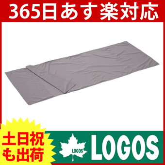 【あす楽】LOGOSシルキーインナーシュラフチャコール