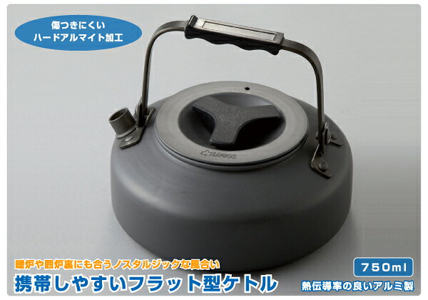 ニッチ・エクスプレスのロゴス クッカー ザ・ケトル キャンプ やかん お湯 お茶 調理器具 来客用 新生活｜アングル2