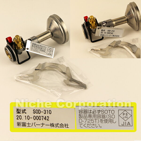 \最大1、000円OFFクーポン配信中/ソト SOTO バーナー マイクロレギュレーターストーブ ウィンドマスター SOD-310通販格安セール情報 楽天 通販