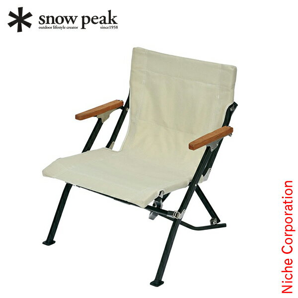 スノーピーク チェア ローチェアショート アイボリー snow peak LV-093IV LV-093 アウトドアチェア キャンプ イス アウトドア キャンプチェア 椅子 ローチェア リラックスチェア 新生活 ソロキャンプ 収納ケース