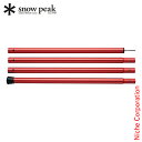 スノーピーク ポール ウイングポール レッド 240cm TP-002RD キャンプ タープ 赤 アウトドア アルミ 燕三条