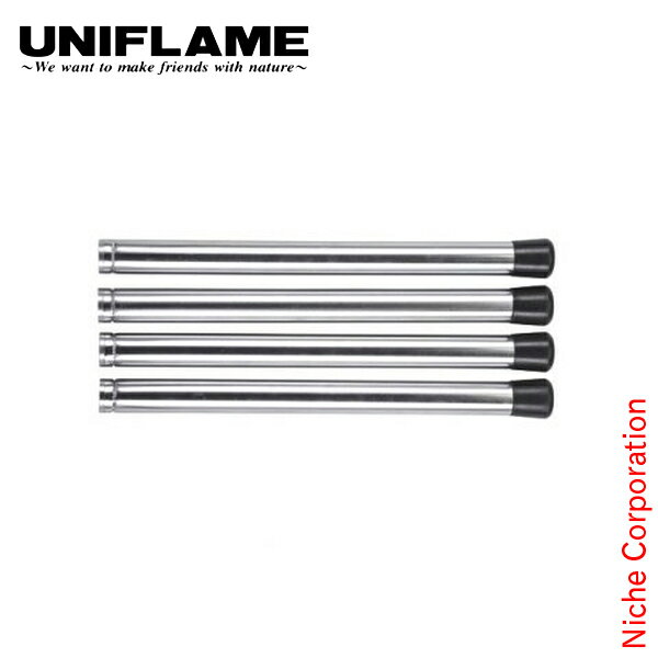 ユニフレーム UFバーベキューグリル LOW脚 キャンプ タフグリル 足 アウトドア 665497 SUS-600 665404 オプション品 燕三条
