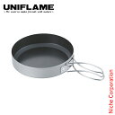 ユニフレーム クッカー 山フライパン 17cm キャンプ 調理 料理 アウトドア 調理器具 来客用 新生活 燕三条