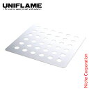 ユニフレーム 焚き火 ユニフレーム ファイアグリル用 ロストル ( 底板 ) キャンプ 焚火 たき火 BBQ アウトドア アウトドア焚き火 アウトドア焚き火台 ...