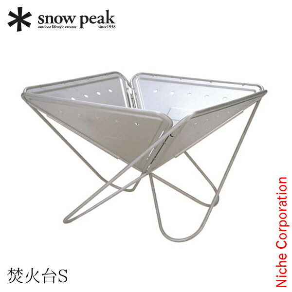 スノーピーク 焚火台 S ST-031R キャンプ 焚き火 アウトドア たき火 BBQ キャンプ用品 おうちキャンプ ベランダキャンプ べランピング