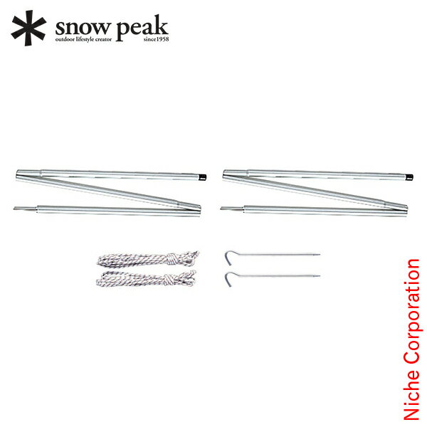 スノーピーク ポール アメニティドーム アップライトポールセット TP-090 キャンプ セット アウトドア お1人様2点限り通販格安セール情報 楽天 通販