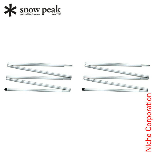 スノーピーク ポール ライトタープポール125×2本セット TP-161 キャンプ アウトドア お1人様2点限り通販格安セール情報 楽天 通販
