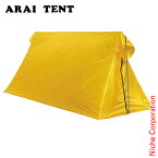 アライテント ビバークツェルト 1 ロング ARAI TENT 0371001 ツェルト ツエルト ビバーク アウトドア 登山 山登り トレッキング 山岳