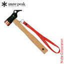 スノーピーク ハンマー ペグハンマー PRO.C snowpeak N-001 銅ヘッド ペグハンマー キャンプ 設営 テント タープ 金槌 トンカチ ペグ ス...