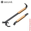 スノーピーク 調理器具 リフターPro N-021 アウトドア ダッチオーブン 持ち上げ 和鉄ダッチオーブン 燕三条