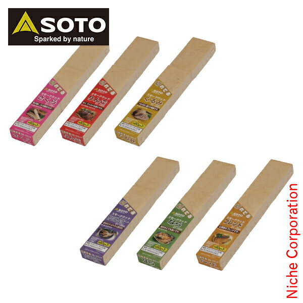 \最大1、000円OFFクーポン配信中/ソト SOTO スモークウッド ST-155 アウトドア 燻製 キャンプ通販格安セール情報 楽天 通販