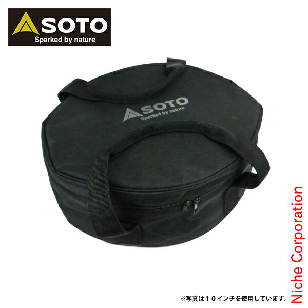 \最大1、000円OFFクーポン配信中/ソト SOTO ダッチオーブン収納ケース 8インチ ST-908CS アウトドア クッカー 鍋通販格安セール情報 楽天 通販