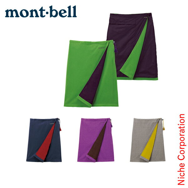 モンベル mont-bell シャミース ラップスカート #1105493[あす楽][nocu]