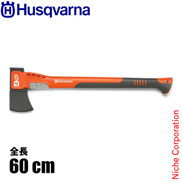 ハスクバーナ アックス A1400 Husqvarna 5807611-01 薪割り 斧 薪 ハスク FRP おの オノ 林業 アウトドア キャンプ