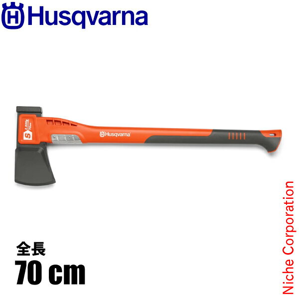 【土日も休まず出荷！】ハスクバーナ スプリッティングアックス S2800 Husqvarna 5807614-01 薪割り 斧 薪 ( ハスク ) FRP アックス おの オノ 林業