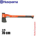 ハスクバーナ スプリッティングアックス S2800 Husqvarna 5807614-01 薪割り 斧 薪 ( ハスク ) FRP アックス おの オノ 林業