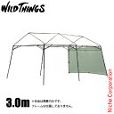 WILDTHINGS T-3 SW300 T-3専用 横幕3.0m 1枚 SWT3-300 アウトドア キャンプ アクセサリー ワイルドシングス 横幕のみ オプション