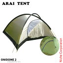 アライテント ONI DOME 2 フォレストグリーン 0330601 キャンプ 用品 ソロキャンプ キャンプテント