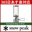 スノーピーク リトルランプ ノクターン GL-140 ランタン アウトドア ガスランタン ランプ ガスランプ キャンドル snow peak あす楽 [P5] キャンプ用品