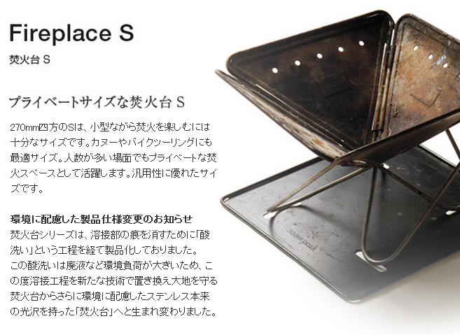 スノーピーク 焚火台 S ST-031R キャンプ 焚き火 アウトドア たき火 BBQ キャンプ用品 おうちキャンプ ベランダキャンプ べランピング通販格安セール情報 楽天 通販
