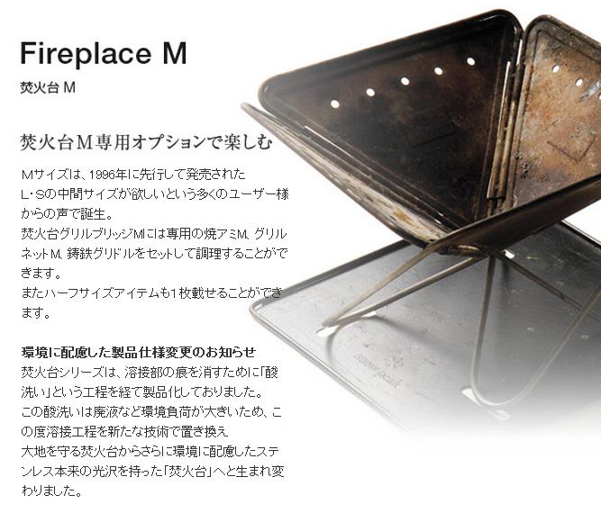 スノーピーク 焚火台 M ST-033R キャンプ 焚き火 アウトドア たき火 BBQ キャンプ用品 おうちキャンプ ベランダキャンプ べランピング通販格安セール情報 楽天 通販