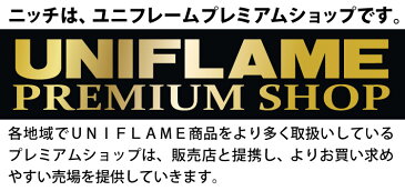 ユニフレーム クッカー ダッチオーブン 底上げネット 8インチ用 キャンプ 鍋 ダッジオーブン アウトドア