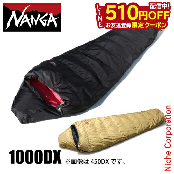 ナンガ シュラフ オリジナル オーロラライト 1000DX NANGA H-AURORA1000 寝袋 アウトドア マミー型 キャンプ マミー型寝袋 ダウン ダウンシュラフ スリーピングバッグ