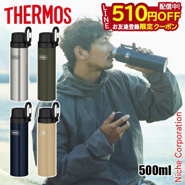 【土日も休まず出荷！】サーモス 保冷炭酸飲料ボトル 0.5L RBAA-500 アウトドア キャンプ ボトルのサムネイル