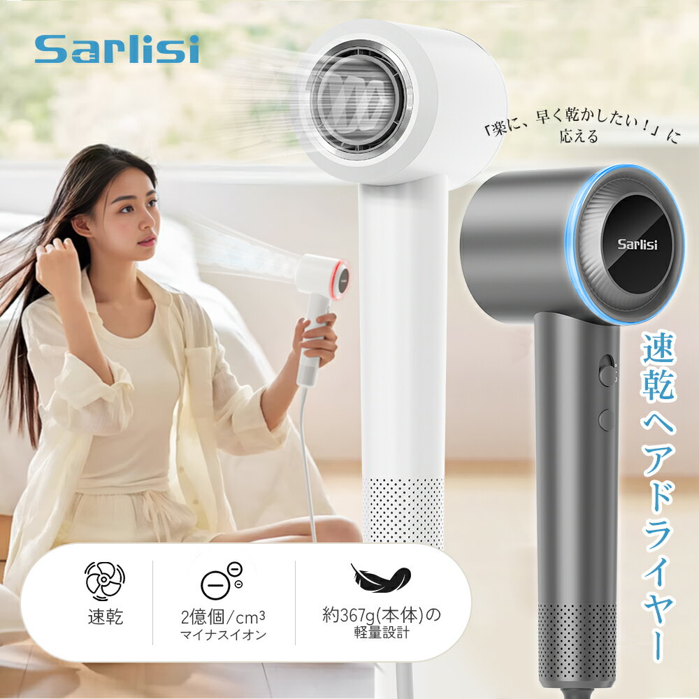 「おまけ付き」ドライヤー 大風量 速乾 イオンドライヤー ヘアドライヤー 1200W 軽い 2億マイナスイオンドライヤー 2段階風速 3風温モード 恒温ヘアケア...