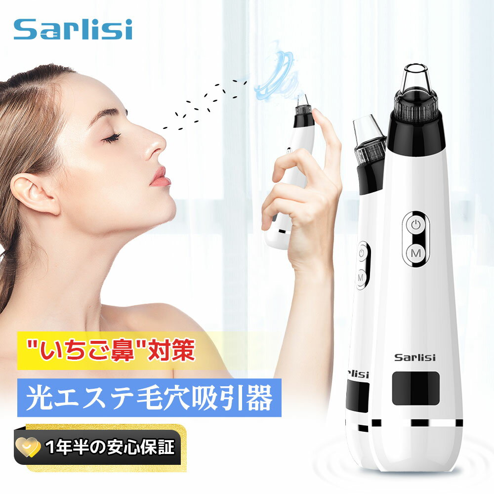 【700円オフクーポン】毛穴吸引器 