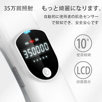 脱毛器光光脱毛器家庭用脱毛器フラッシュ脱毛器全身脱毛エステスキンケアムダ毛ケアメンズレディースフラッシュ脱毛IPL脱毛光美容器ムダ毛処理35万回照射可能!