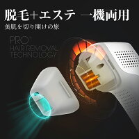脱毛器光光脱毛器家庭用脱毛器フラッシュ脱毛器全身脱毛エステスキンケアムダ毛ケアメンズレディースフラッシュ脱毛IPL脱毛光美容器ムダ毛処理35万回照射可能!