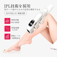 脱毛器光光脱毛器家庭用脱毛器フラッシュ脱毛器全身脱毛エステスキンケアムダ毛ケアメンズレディースフラッシュ脱毛IPL脱毛光美容器ムダ毛処理35万回照射可能!