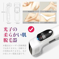 脱毛器光光脱毛器家庭用脱毛器フラッシュ脱毛器全身脱毛エステスキンケアムダ毛ケアメンズレディースフラッシュ脱毛IPL脱毛光美容器ムダ毛処理35万回照射可能!