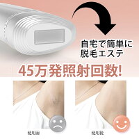 レーザー脱毛器家庭用脱毛器メンズレディース脱毛機45万回照射男女兼用ムダ毛ケア