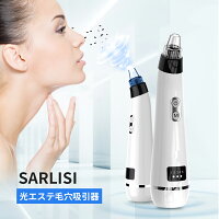 毛穴吸引器 サーリシ正規品 毛穴ケア 毛穴クリーナー Sarlisi 美顔器 毛穴クリーン 毛穴吸引 黒ずみ吸出し 毛穴汚れ 皮膚クレンジング 角栓取り コードレス 黒ずみケア フェイスケア スキンケア 男女 ニキビ 角栓 鼻 あご いちご鼻