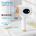 【30%PT還元】脱毛器 サーリシ公式 ipl脱毛器 脱毛機器 Sarlisi フラッシュ vio 家庭用 全身 脱毛 髭 メンズ レディース スキンケア 光美...
