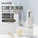 【5/15限定クーポンで3180円】口腔洗浄器 コードレス口腔洗浄機 ジェットウォッシャー 口腔ケア 歯 口腔洗浄機 300ml大容量タンク 水圧 歯ブラシ 歯...