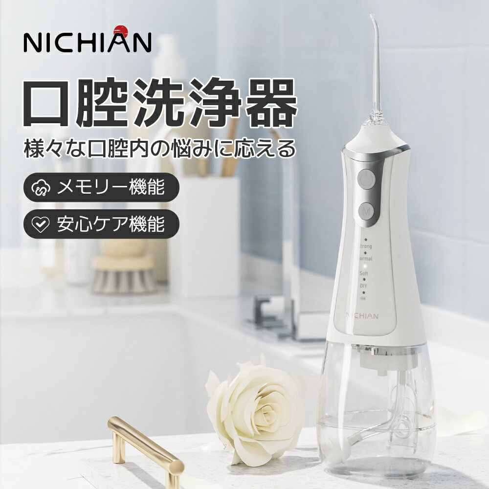 800円OFFクーポン配布中★口腔洗浄器