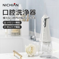 【限定クーポン後2,980円】口腔洗浄器 コードレス口腔洗浄機 ジェットウォッシャー...