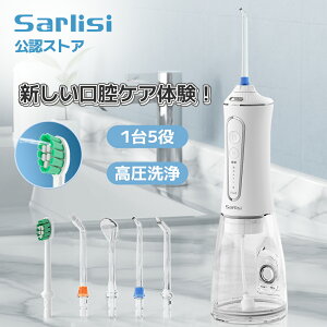 【限定収納バッグ付】ジェットウォッシャー 口腔洗浄器 口腔洗浄機 歯周病予防 自宅 高圧 USB IPX7防水 ウォーターフロス 口内洗浄器 口腔ケア プレゼント 歯磨き 矯正 歯垢洗浄 口臭防止 替えノズル 歯茎ケアー 海外電対応 サーリシ プレゼント 口腔洗浄 口内洗浄