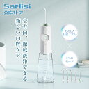 【半価購入相当‼50%PT高還元】ジェットウォッシャー 口腔洗浄器 コードレス 口腔洗浄 口腔洗浄機 口内洗浄 歯洗浄 歯磨きジェット 歯清潔機 歯...