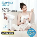 【クーポンで10980円】脱毛器 脱毛 家庭用脱毛器 メンズ 女性 無痛 脱毛 vio 髭 産毛 フラッシュ式 脱毛器 冷感 冷却 サファイア IPL プレゼン...