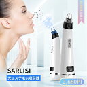 【SS期間2680円】毛穴吸引器 Sarlisi正規品 光エステ 毛穴吸引 毛穴ケア 角栓 吸引 いちご鼻 サーリシ正規品 毛穴クリーナー 美顔器 クリーン 毛穴 黒ずみ 毛穴汚れ クレンジング Sarlisi 黒ずみケア フェイスケア スキンケア 男女 ニキビ あご プレゼント