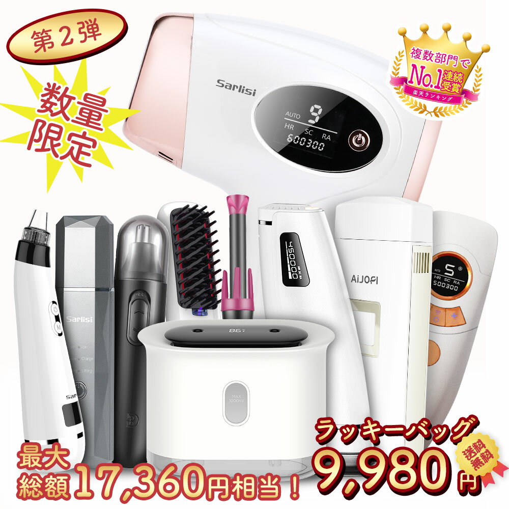 15 メール便 ラッキーボックス 脱毛器 ヘアアイロン どれか1台が必ず入る 脱毛器 セット ヘアアイロン 毛穴吸引器 ウォーターピーリング 卓上加湿器 お得 家電 人気商品 美容家電 美顔器 季節家電 準備中 美容 健康家電家電 Insolite Guadeloupe Voyage Com