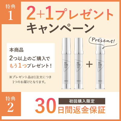 生のヒト幹細胞美容液 19%配合 楽天ランキング1位獲得! 2つ以上のご注文で1つプレゼント 最先端医療から開発された人幹細胞 REGRE リグレ 日本製 人幹細胞培養液 ステムセル マトリックスエキス 原液 送料無料 クリーム - Image 2